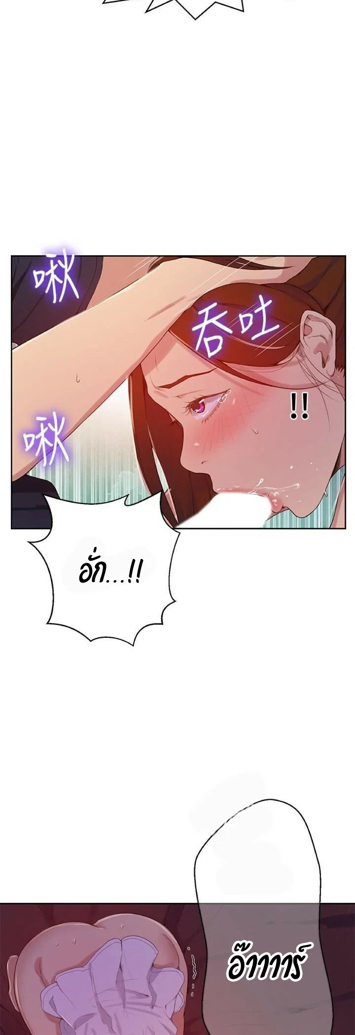  Secret Class ฮาเร็มในบ้าน ตอนที่ 20 หน้า 39 - โดจินแปลไทย