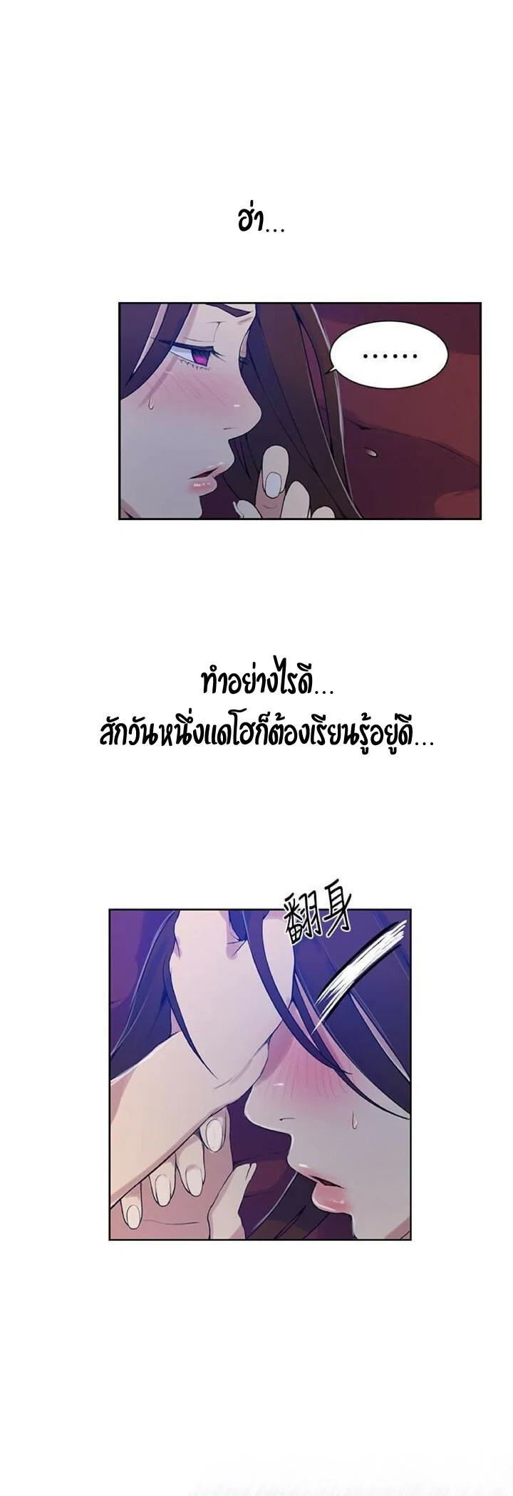  Secret Class ฮาเร็มในบ้าน ตอนที่ 20 หน้า 44 - โดจินแปลไทย