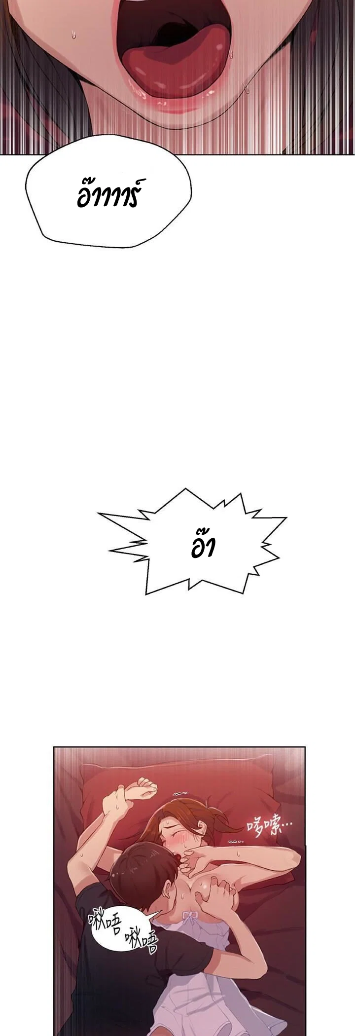  Secret Class ฮาเร็มในบ้าน ตอนที่ 20 หน้า 7 - โดจินแปลไทย