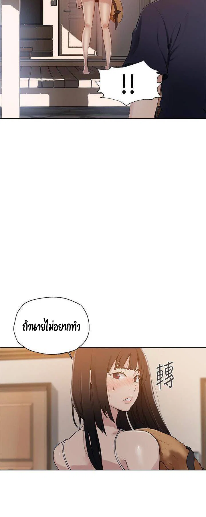  Secret Class ฮาเร็มในบ้าน ตอนที่ 23 หน้า 12 - โดจินแปลไทย