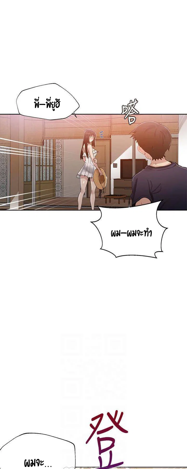  Secret Class ฮาเร็มในบ้าน ตอนที่ 23 หน้า 14 - โดจินแปลไทย