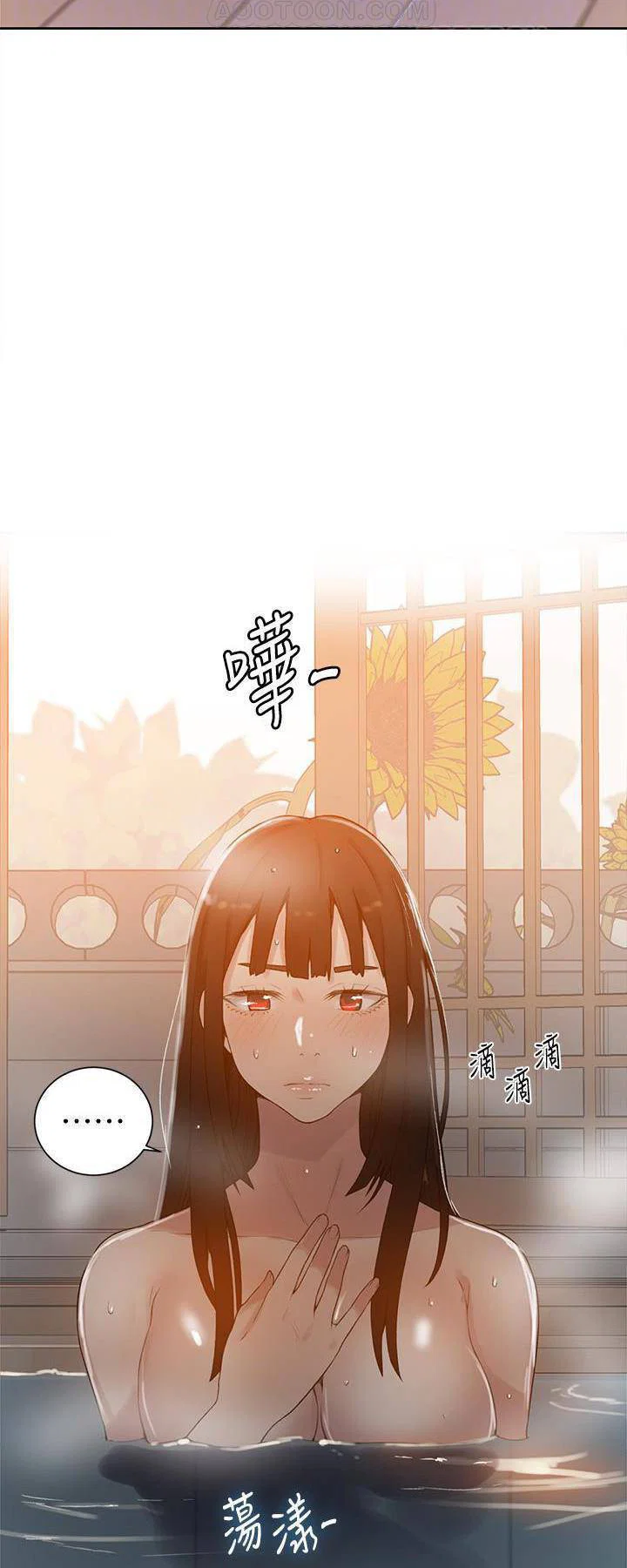  Secret Class ฮาเร็มในบ้าน ตอนที่ 23 หน้า 17 - โดจินแปลไทย