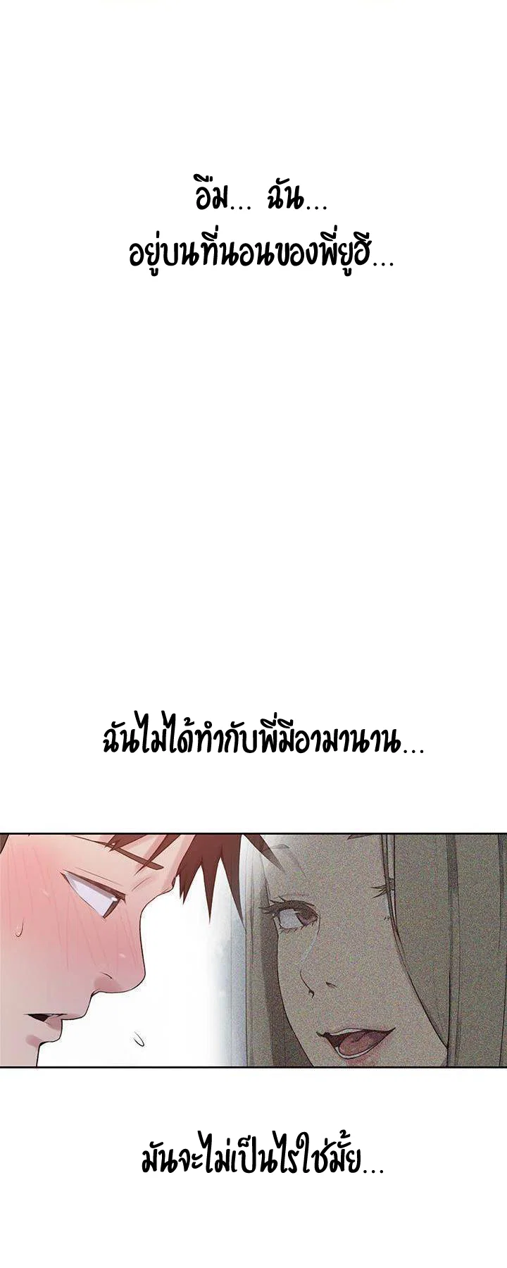  Secret Class ฮาเร็มในบ้าน ตอนที่ 23 หน้า 23 - โดจินแปลไทย