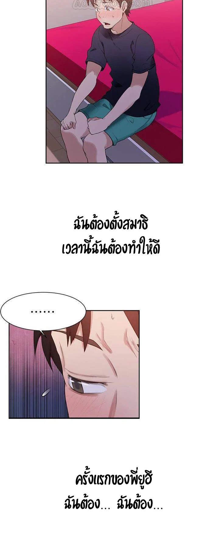  Secret Class ฮาเร็มในบ้าน ตอนที่ 23 หน้า 25 - โดจินแปลไทย
