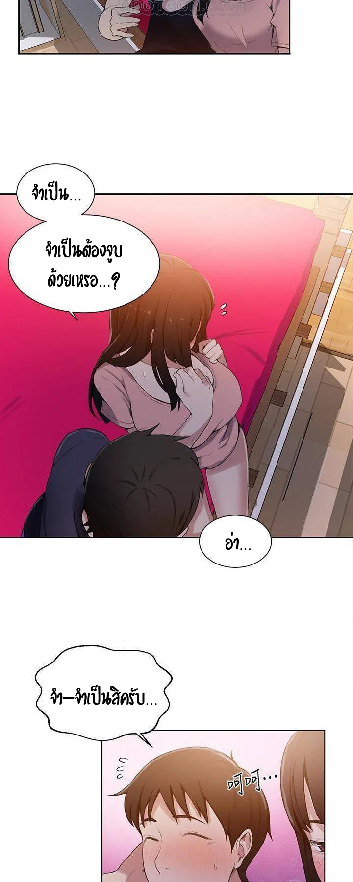  Secret Class ฮาเร็มในบ้าน ตอนที่ 23 หน้า 31 - โดจินแปลไทย
