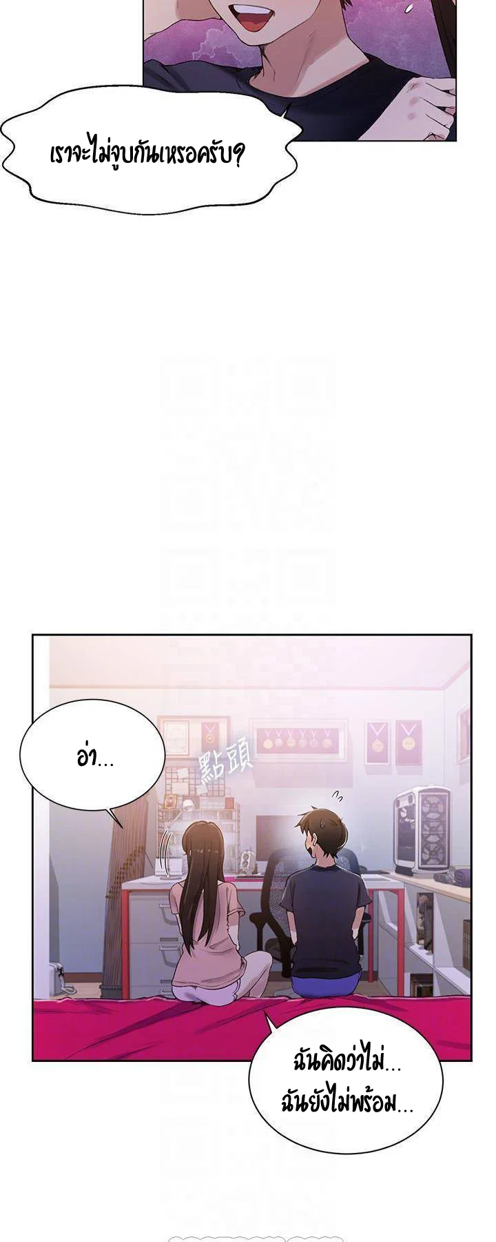  Secret Class ฮาเร็มในบ้าน ตอนที่ 23 หน้า 32 - โดจินแปลไทย