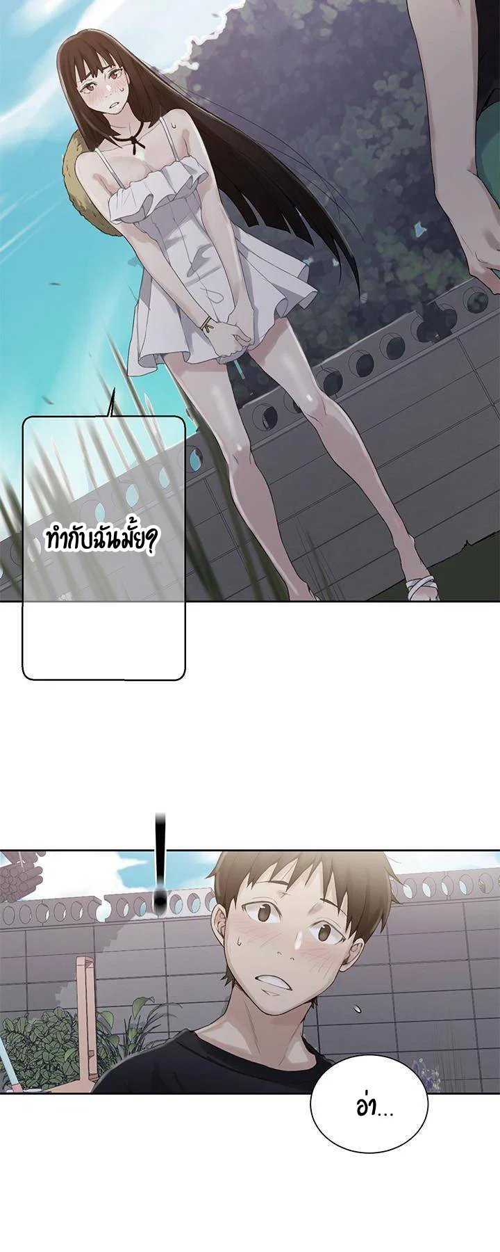  Secret Class ฮาเร็มในบ้าน ตอนที่ 23 หน้า 4 - โดจินแปลไทย