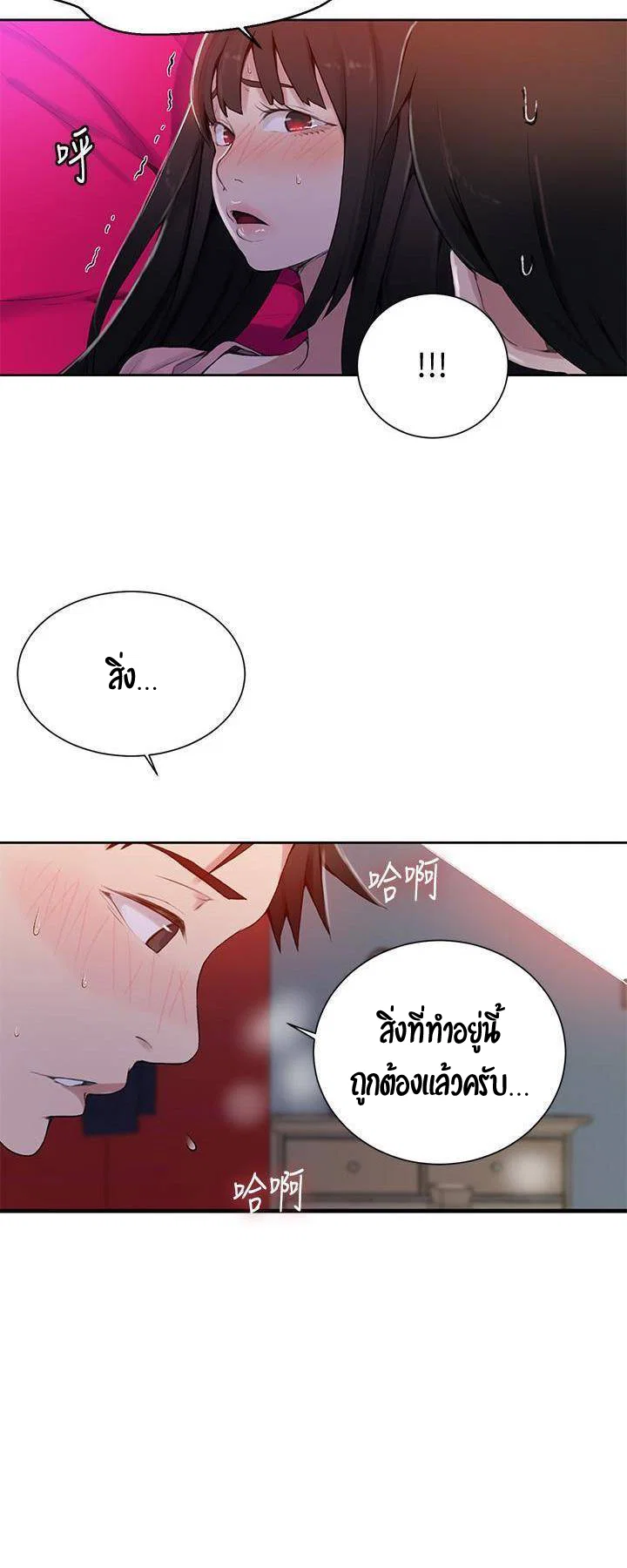  Secret Class ฮาเร็มในบ้าน ตอนที่ 23 หน้า 46 - โดจินแปลไทย