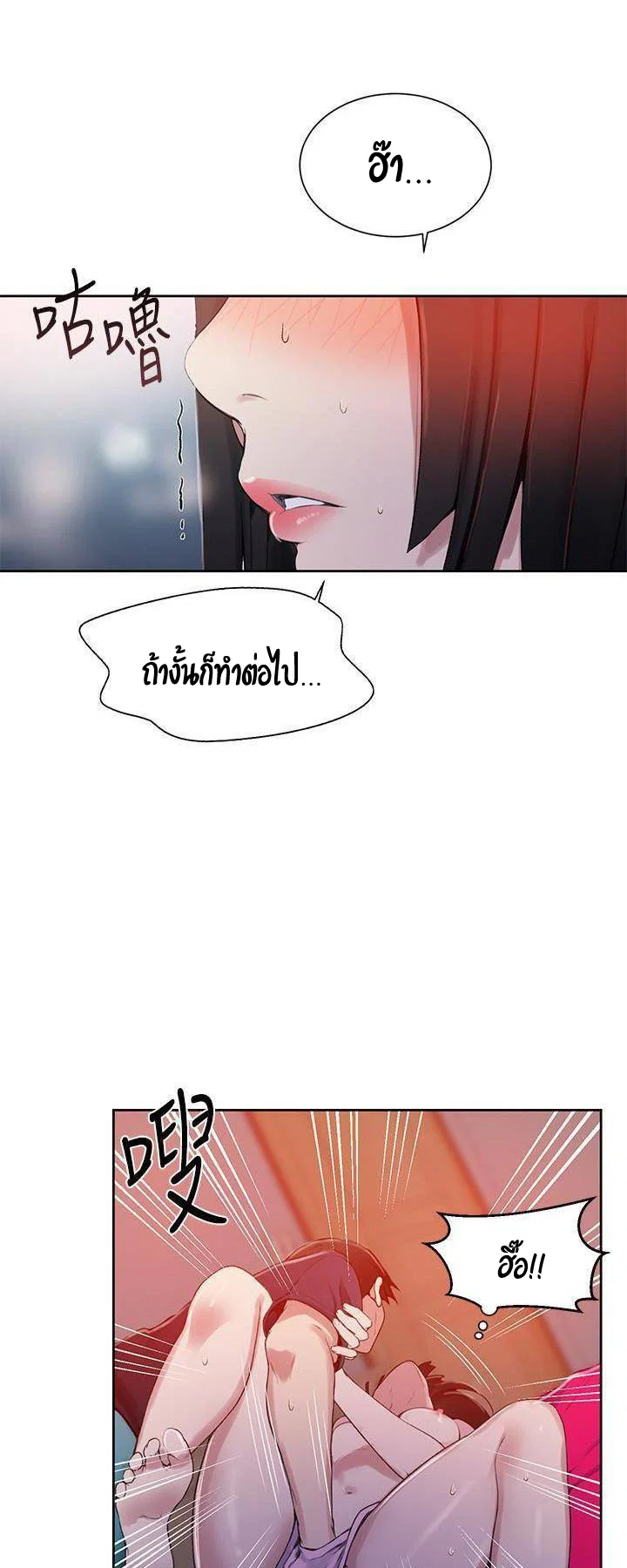  Secret Class ฮาเร็มในบ้าน ตอนที่ 23 หน้า 47 - โดจินแปลไทย