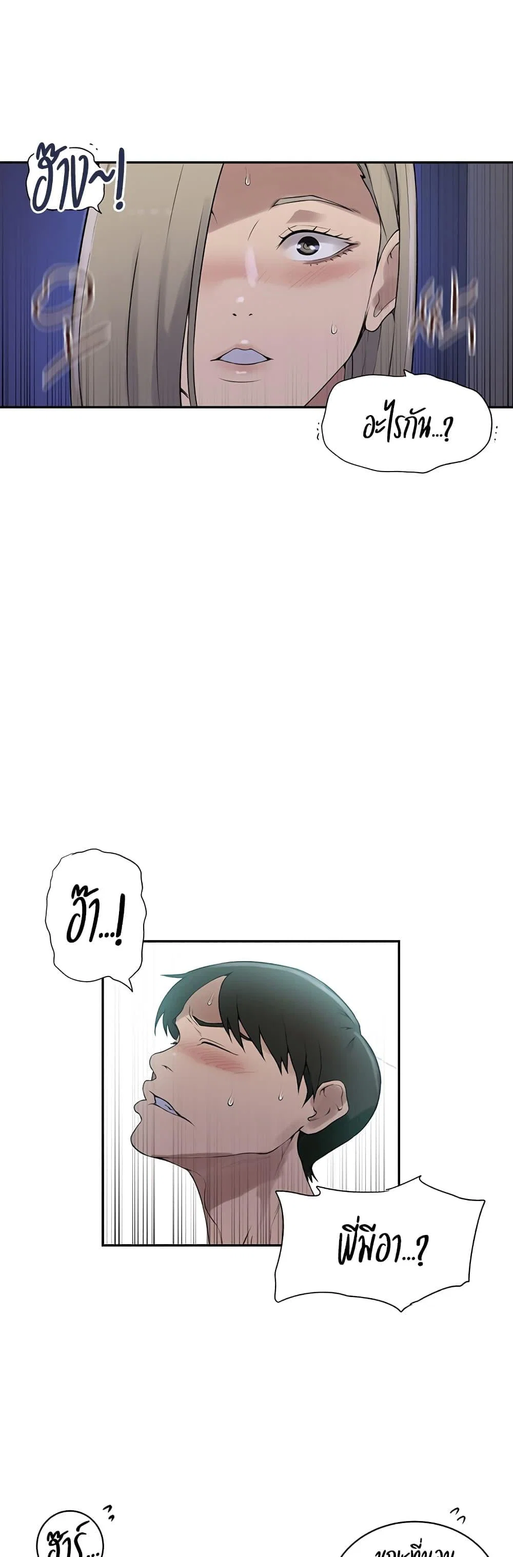  Secret Class ฮาเร็มในบ้าน ตอนที่ 231 หน้า 13 - โดจินแปลไทย