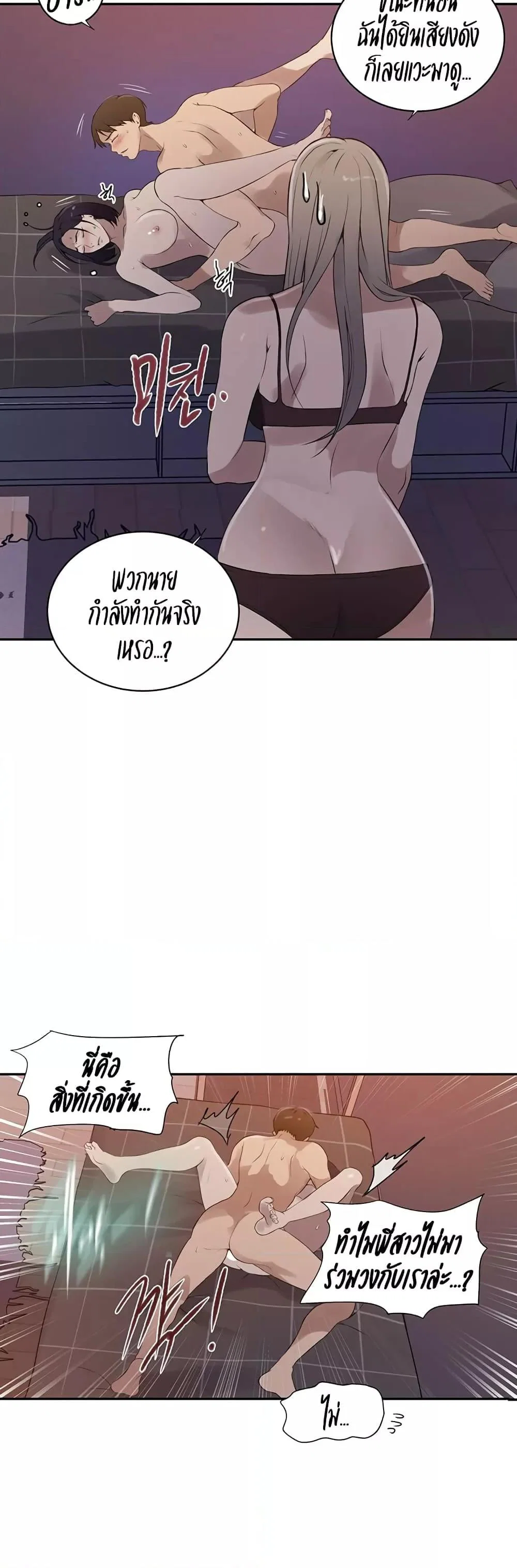  Secret Class ฮาเร็มในบ้าน ตอนที่ 231 หน้า 14 - โดจินแปลไทย