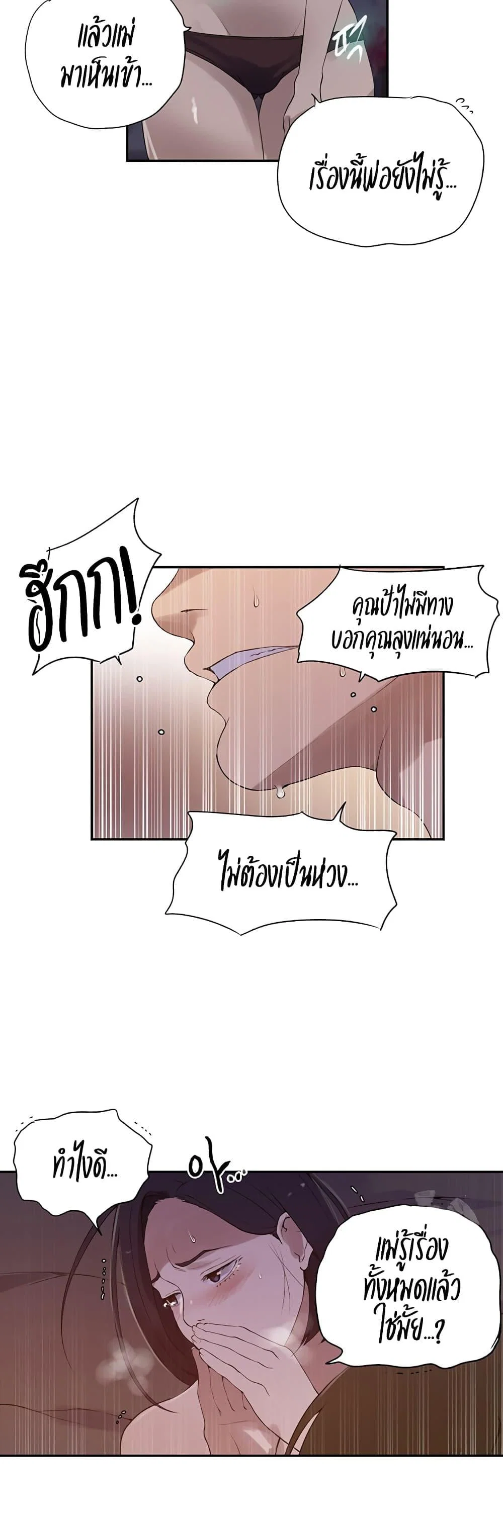  Secret Class ฮาเร็มในบ้าน ตอนที่ 231 หน้า 16 - โดจินแปลไทย