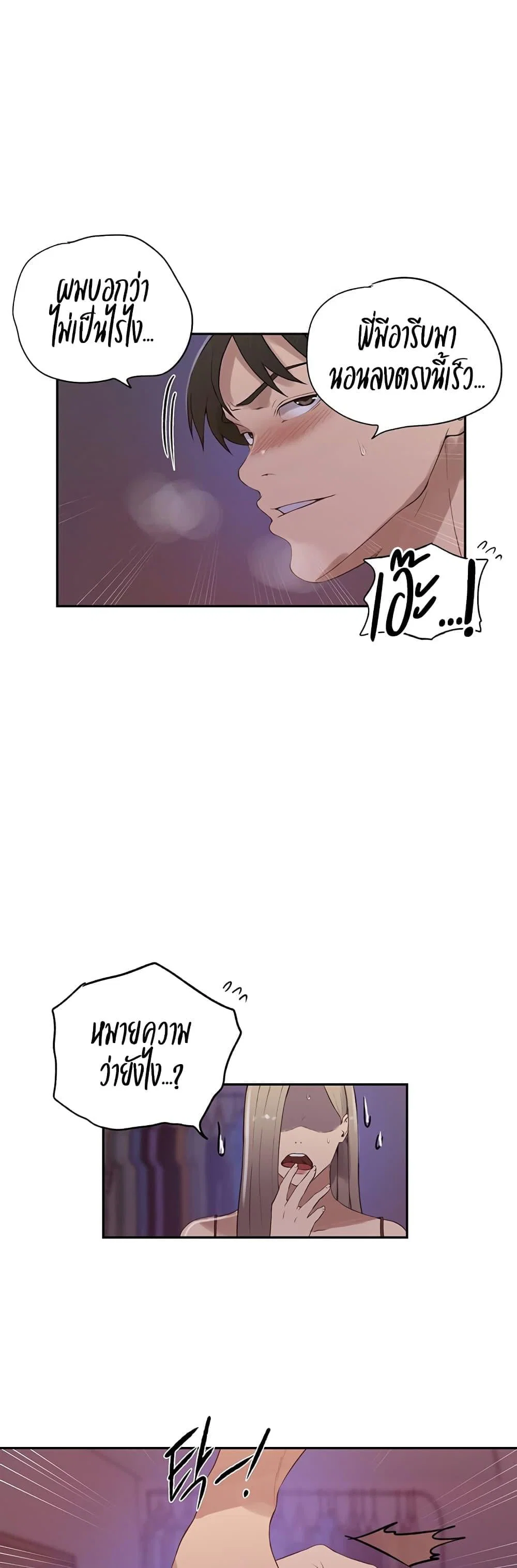  Secret Class ฮาเร็มในบ้าน ตอนที่ 231 หน้า 17 - โดจินแปลไทย