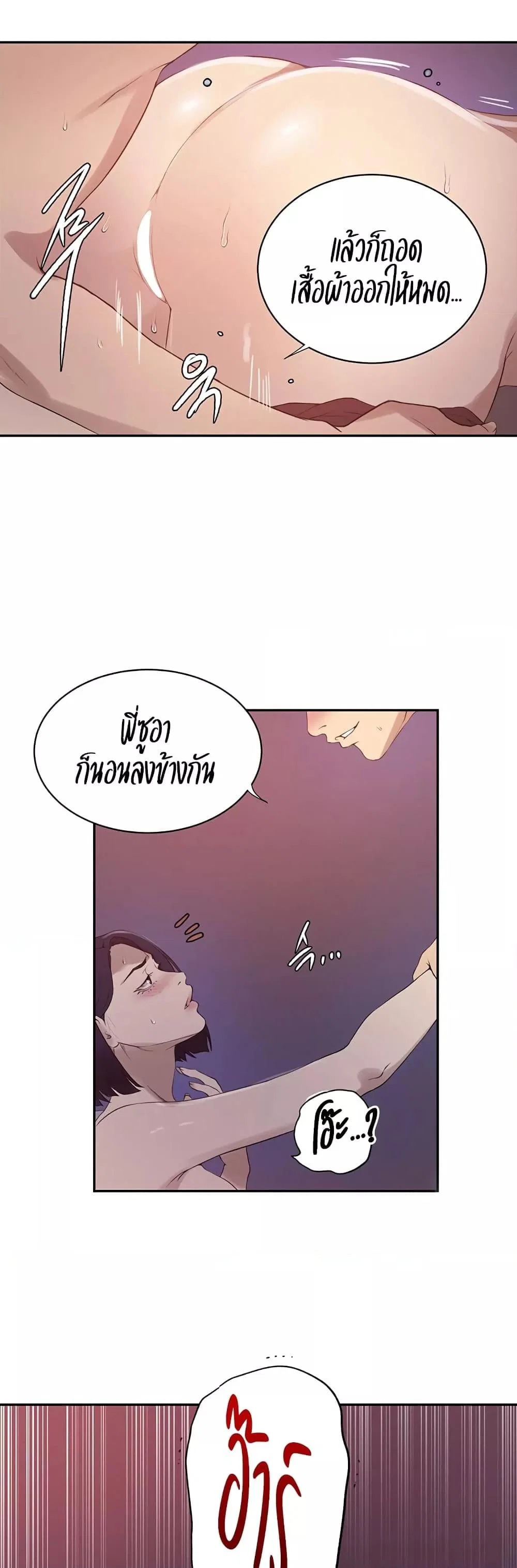  Secret Class ฮาเร็มในบ้าน ตอนที่ 231 หน้า 19 - โดจินแปลไทย