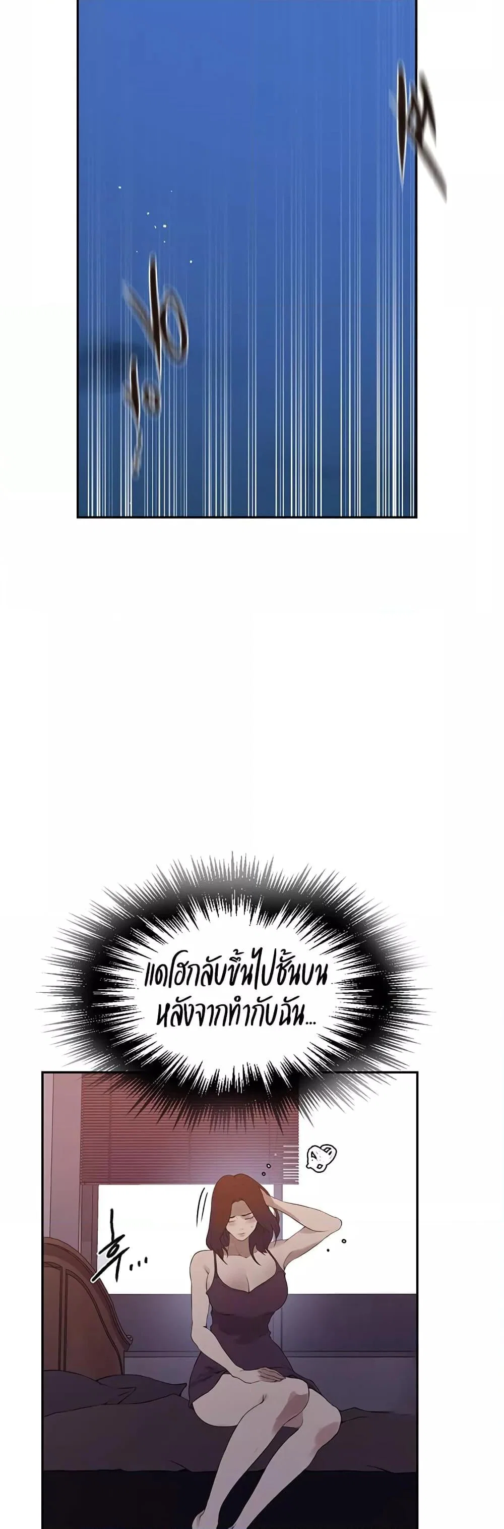  Secret Class ฮาเร็มในบ้าน ตอนที่ 231 หน้า 2 - โดจินแปลไทย