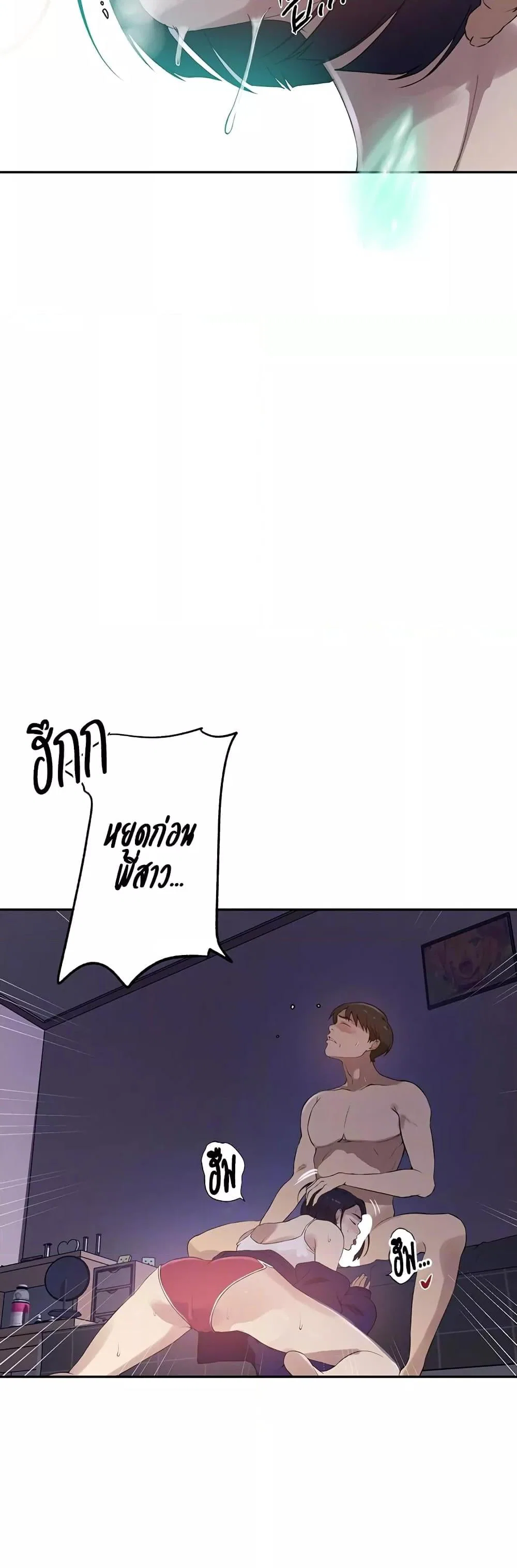  Secret Class ฮาเร็มในบ้าน ตอนที่ 231 หน้า 5 - โดจินแปลไทย