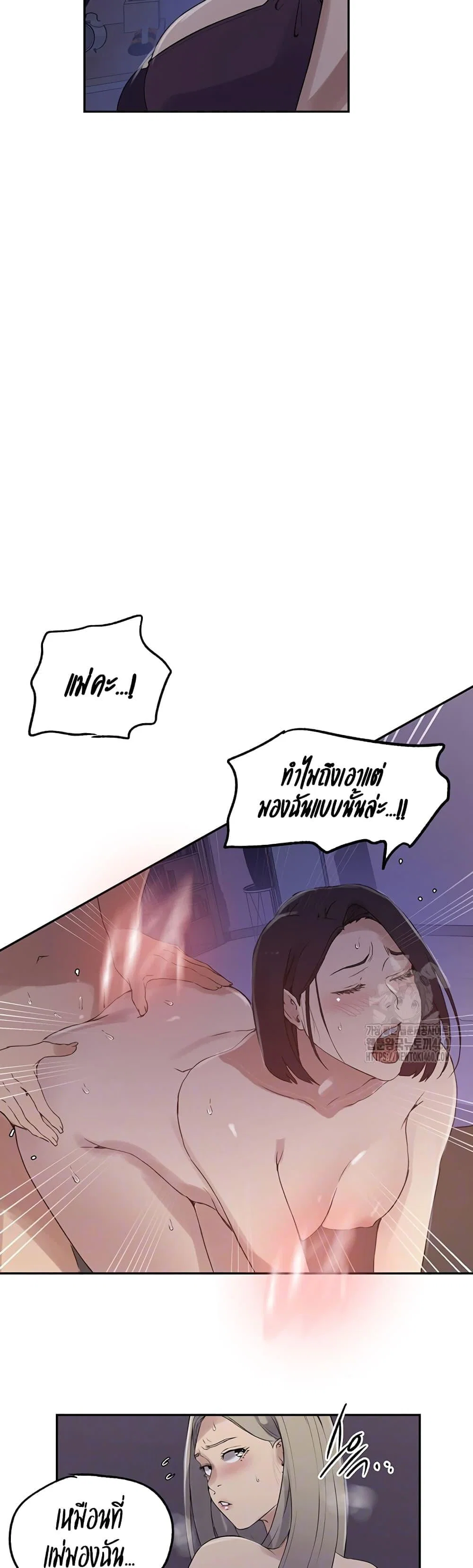  Secret Class ฮาเร็มในบ้าน ตอนที่ 232 หน้า 10 - โดจินแปลไทย
