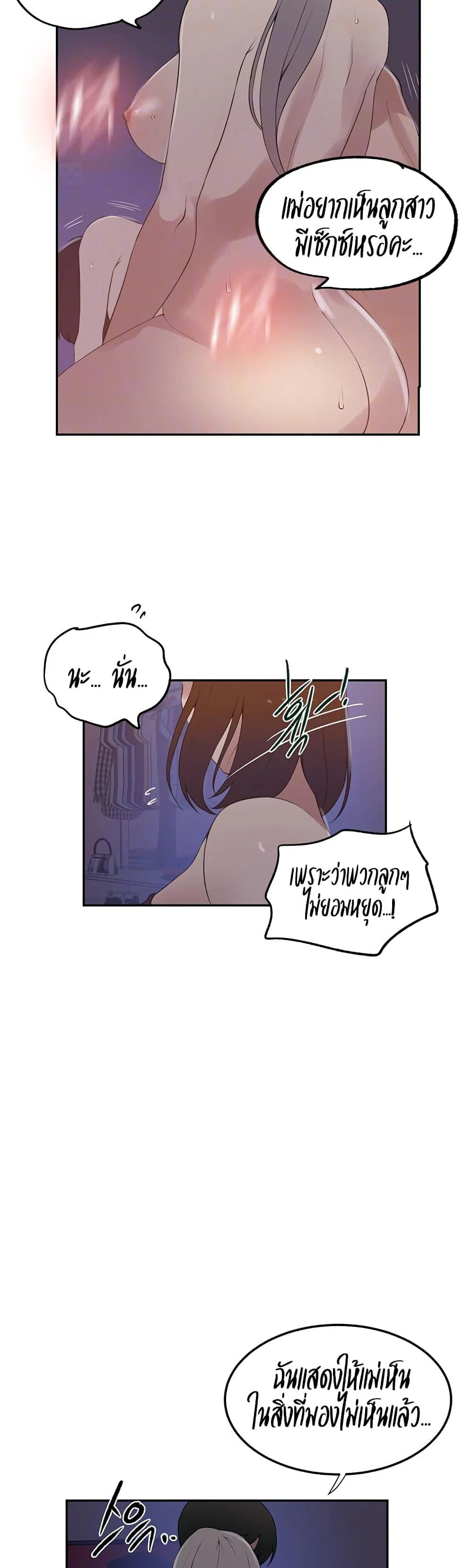  Secret Class ฮาเร็มในบ้าน ตอนที่ 232 หน้า 11 - โดจินแปลไทย