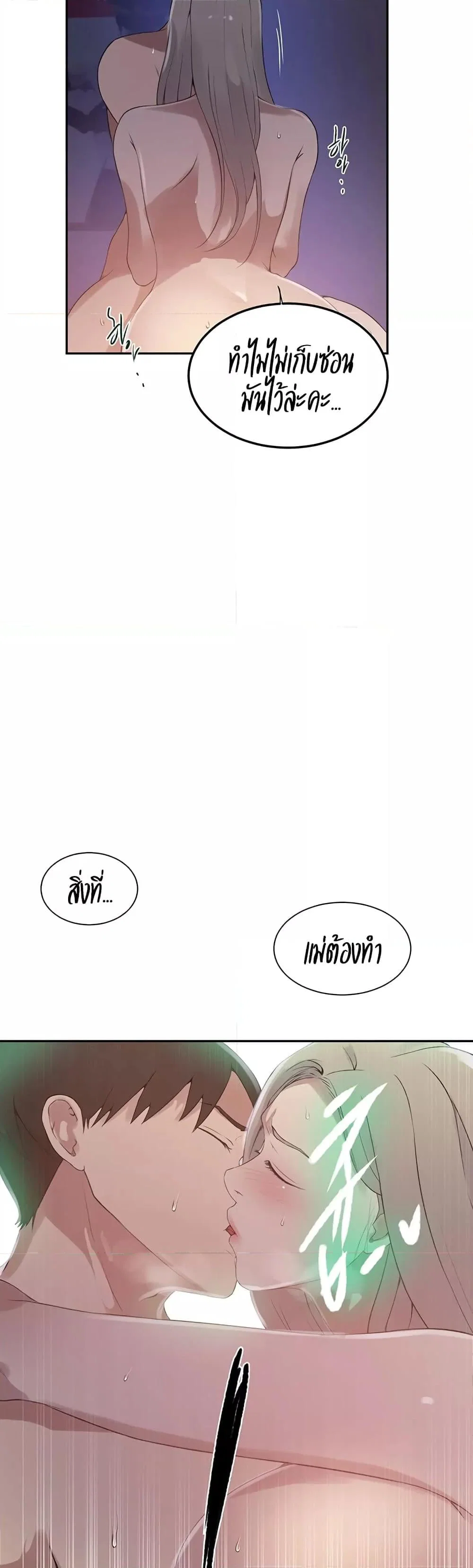  Secret Class ฮาเร็มในบ้าน ตอนที่ 232 หน้า 12 - โดจินแปลไทย