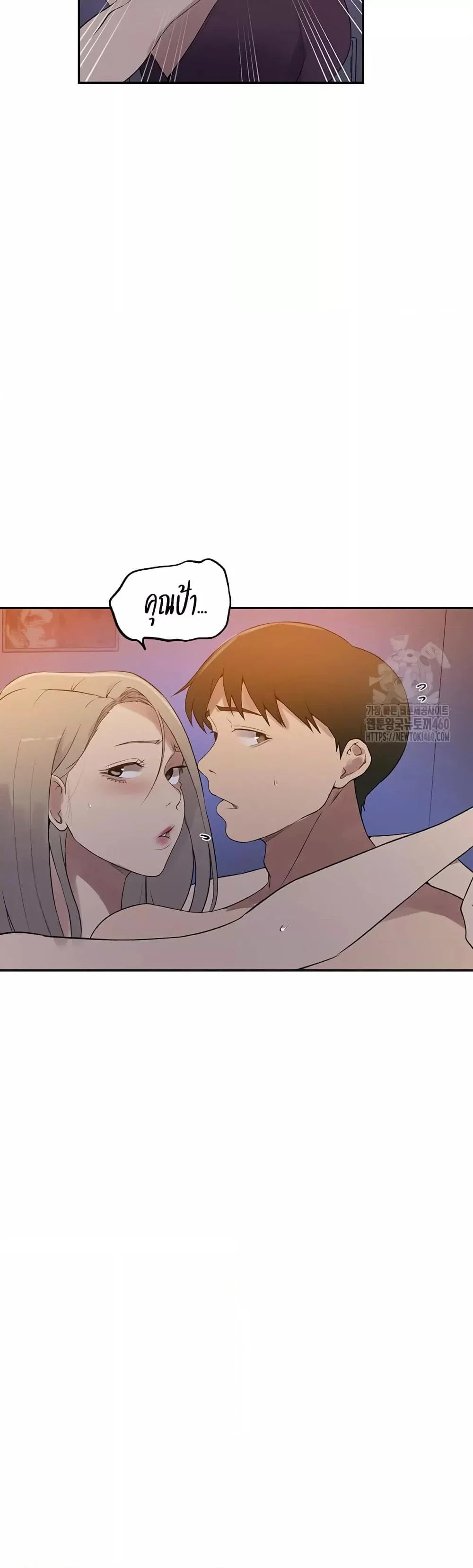  Secret Class ฮาเร็มในบ้าน ตอนที่ 232 หน้า 15 - โดจินแปลไทย