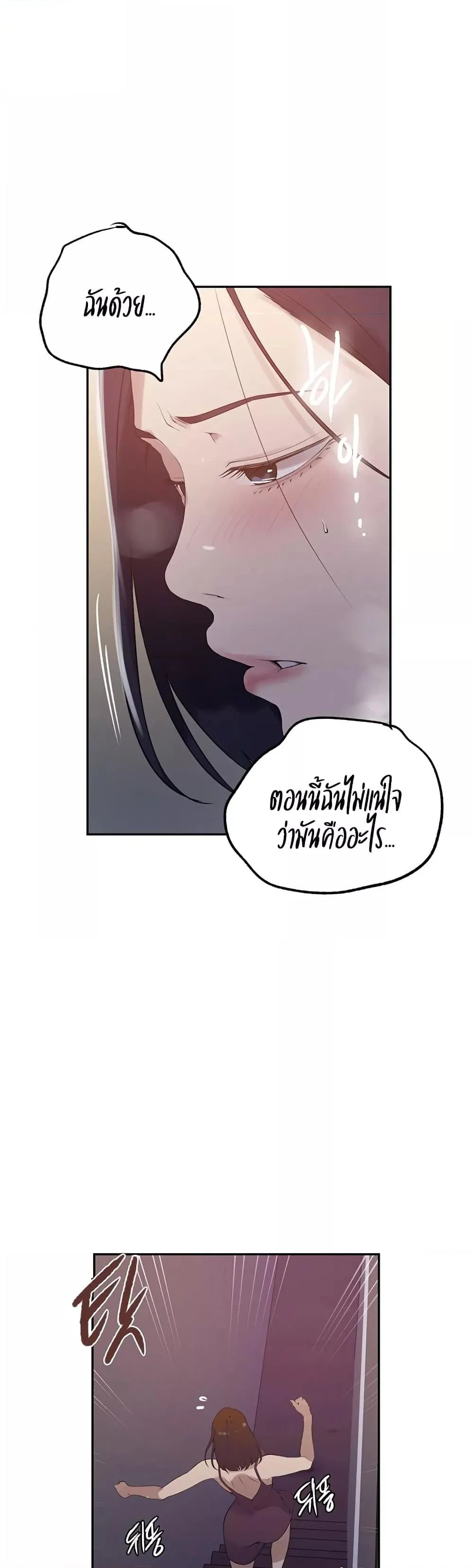  Secret Class ฮาเร็มในบ้าน ตอนที่ 232 หน้า 16 - โดจินแปลไทย