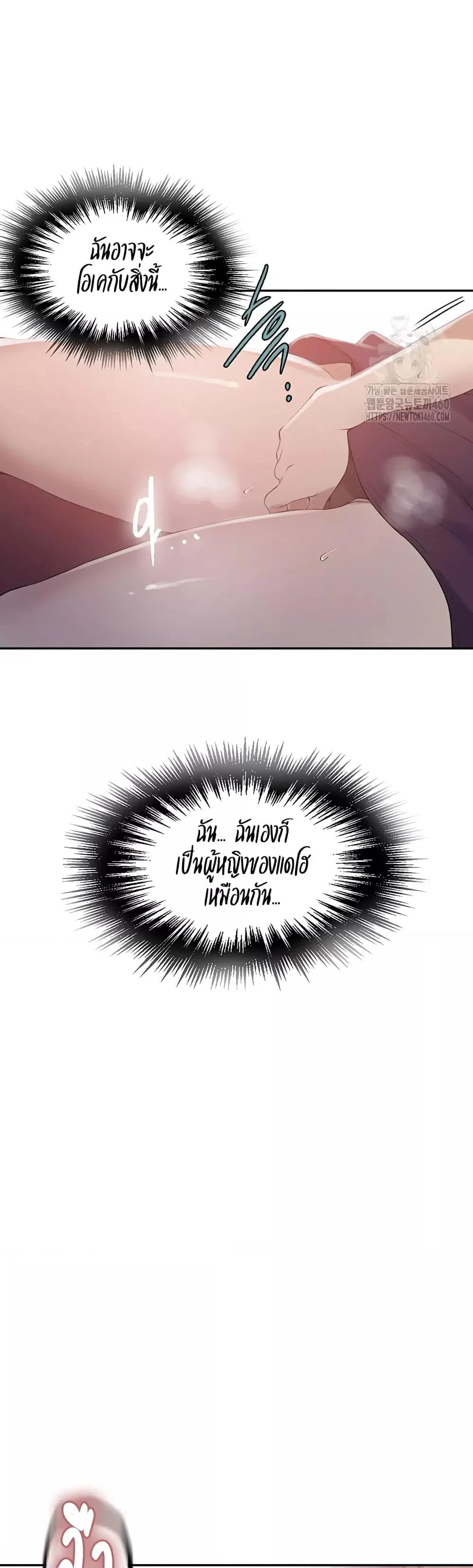  Secret Class ฮาเร็มในบ้าน ตอนที่ 232 หน้า 20 - โดจินแปลไทย