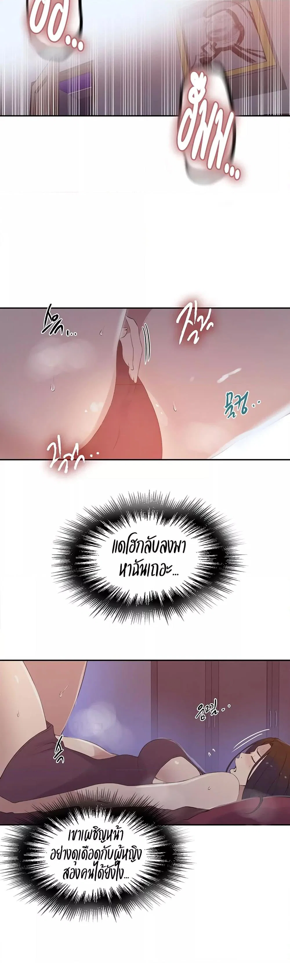  Secret Class ฮาเร็มในบ้าน ตอนที่ 232 หน้า 21 - โดจินแปลไทย