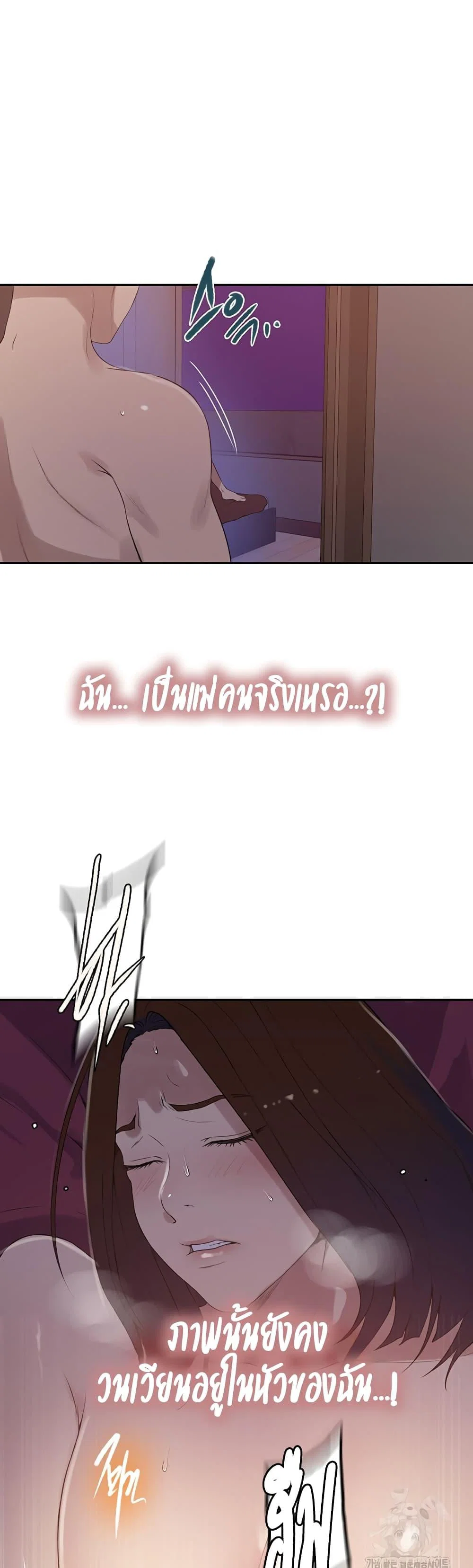  Secret Class ฮาเร็มในบ้าน ตอนที่ 232 หน้า 23 - โดจินแปลไทย