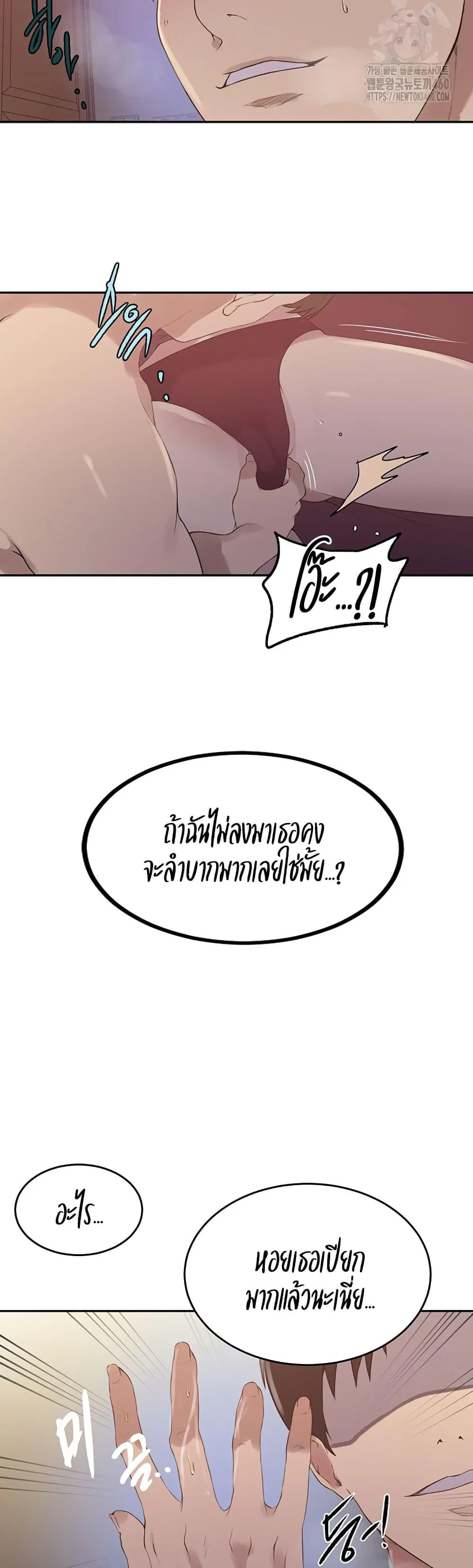  Secret Class ฮาเร็มในบ้าน ตอนที่ 232 หน้า 25 - โดจินแปลไทย