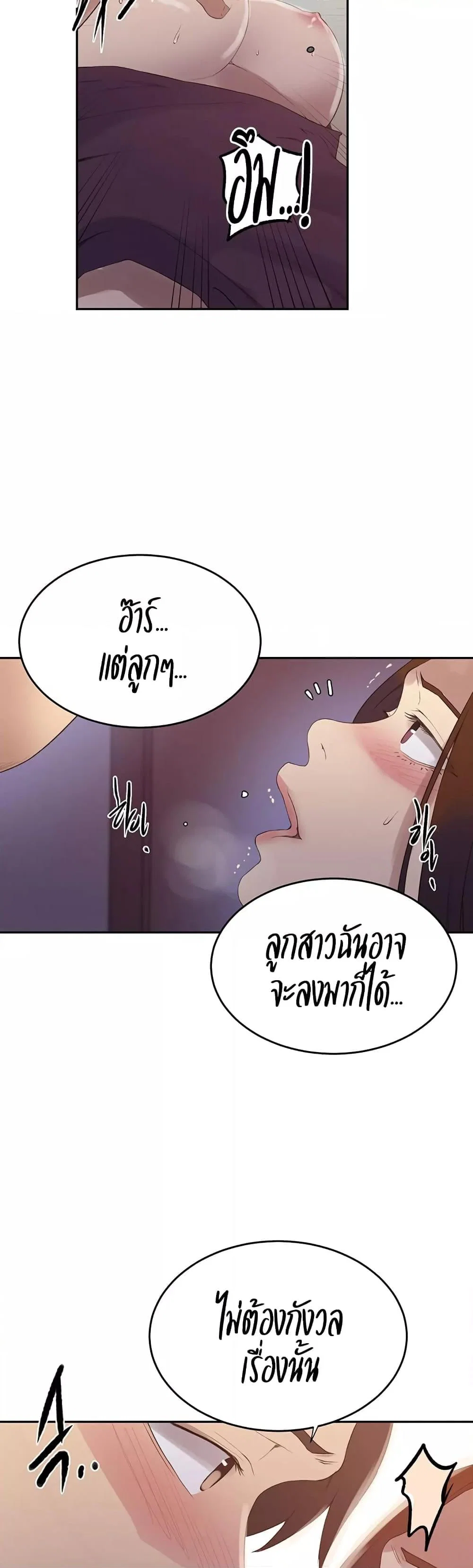  Secret Class ฮาเร็มในบ้าน ตอนที่ 232 หน้า 27 - โดจินแปลไทย