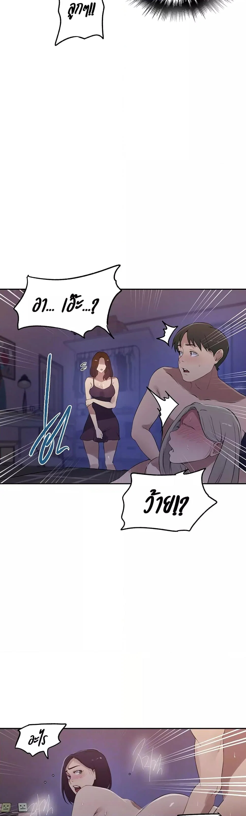  Secret Class ฮาเร็มในบ้าน ตอนที่ 232 หน้า 4 - โดจินแปลไทย