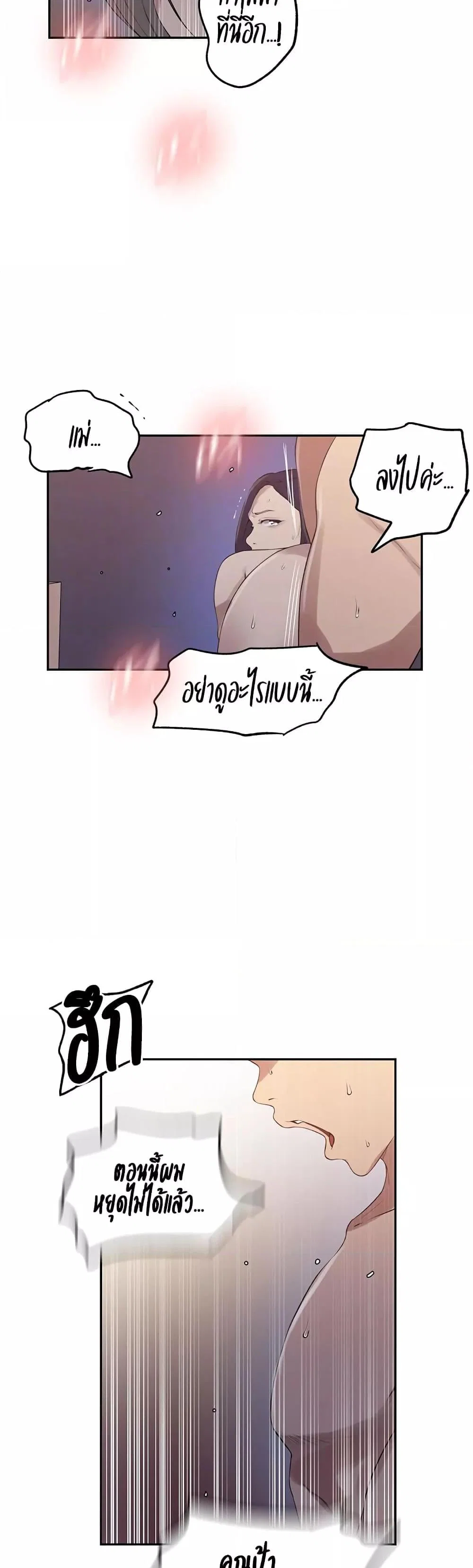  Secret Class ฮาเร็มในบ้าน ตอนที่ 232 หน้า 6 - โดจินแปลไทย