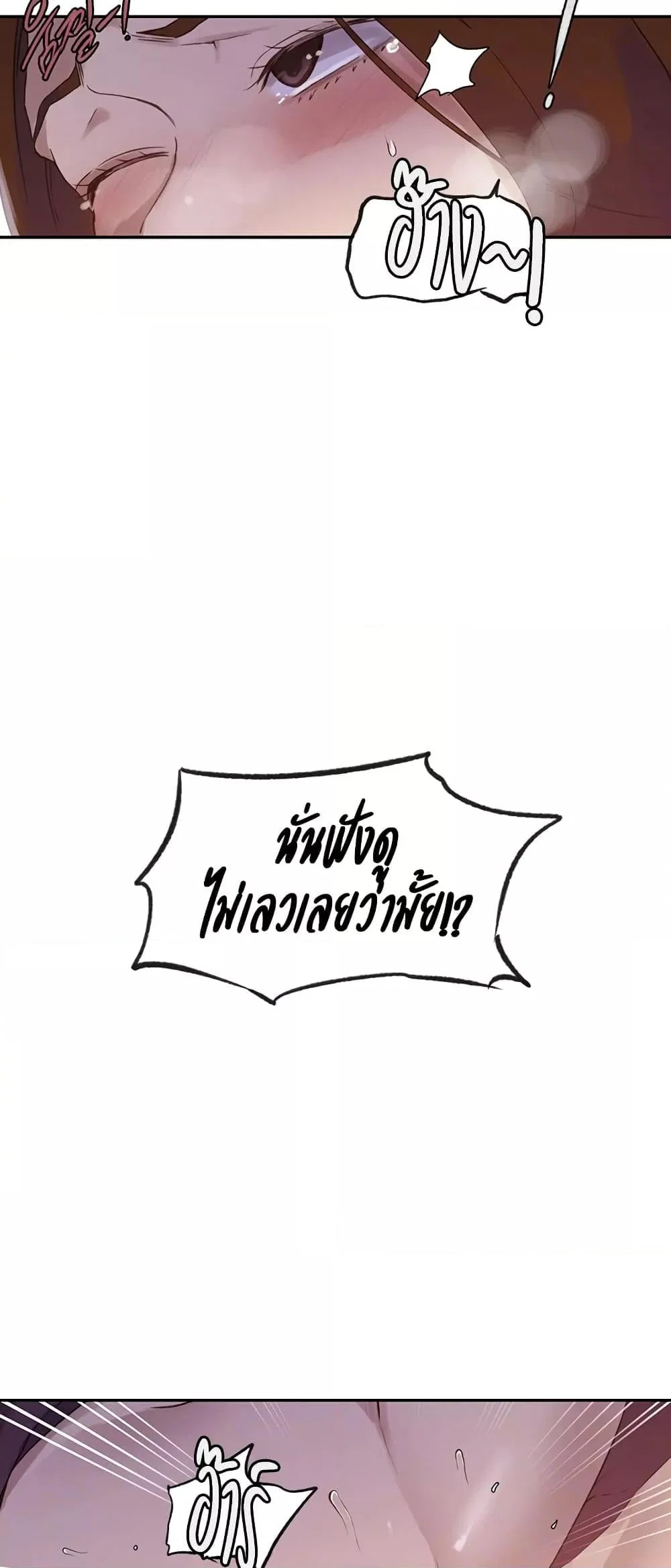  Secret Class ฮาเร็มในบ้าน ตอนที่ 233 หน้า 11 - โดจินแปลไทย