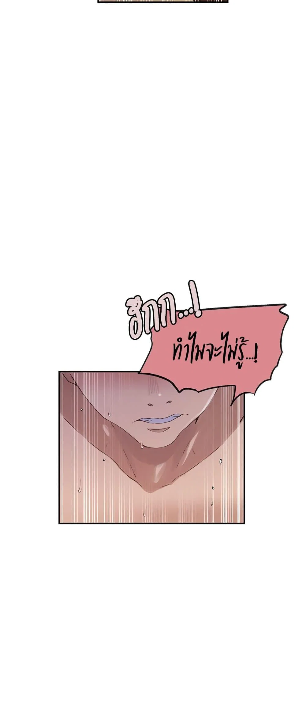  Secret Class ฮาเร็มในบ้าน ตอนที่ 233 หน้า 13 - โดจินแปลไทย