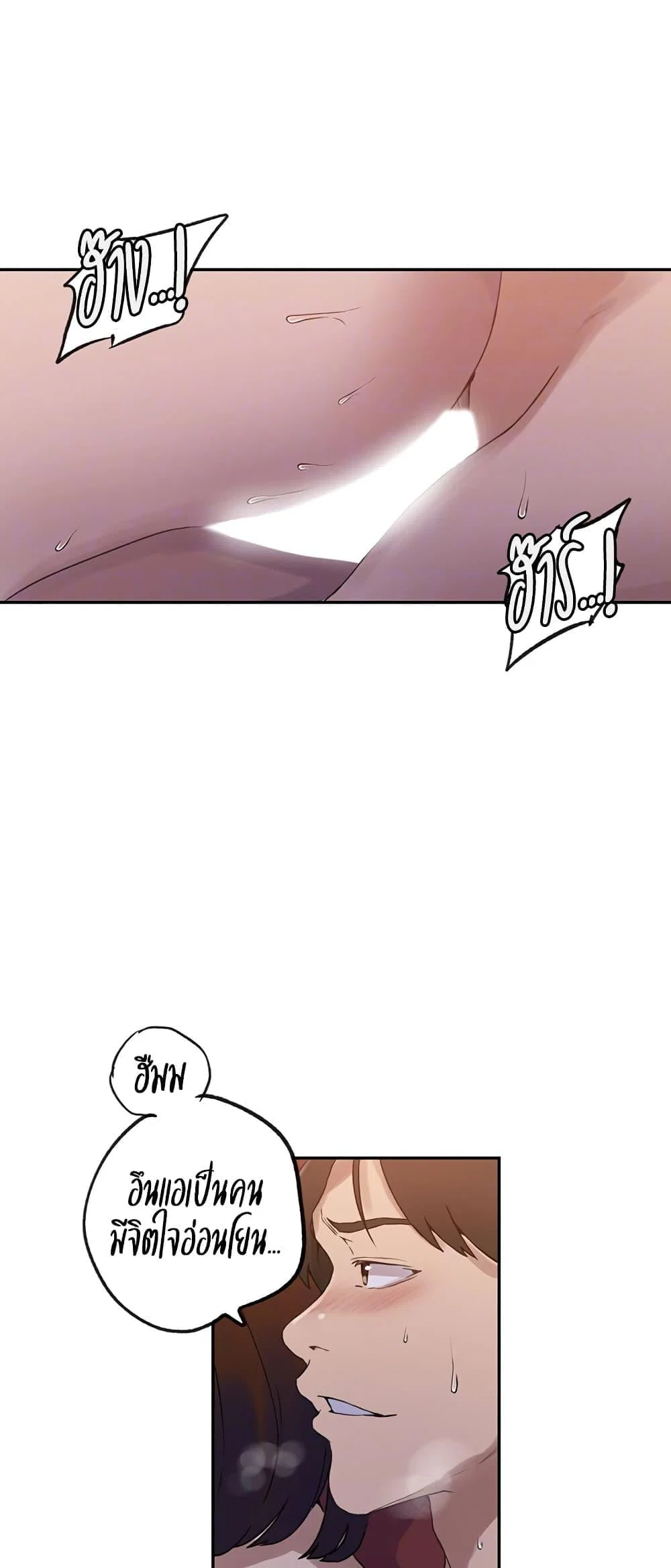  Secret Class ฮาเร็มในบ้าน ตอนที่ 233 หน้า 15 - โดจินแปลไทย