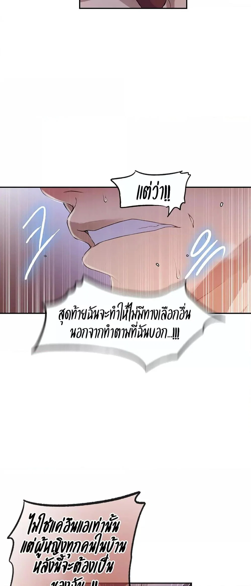  Secret Class ฮาเร็มในบ้าน ตอนที่ 233 หน้า 16 - โดจินแปลไทย