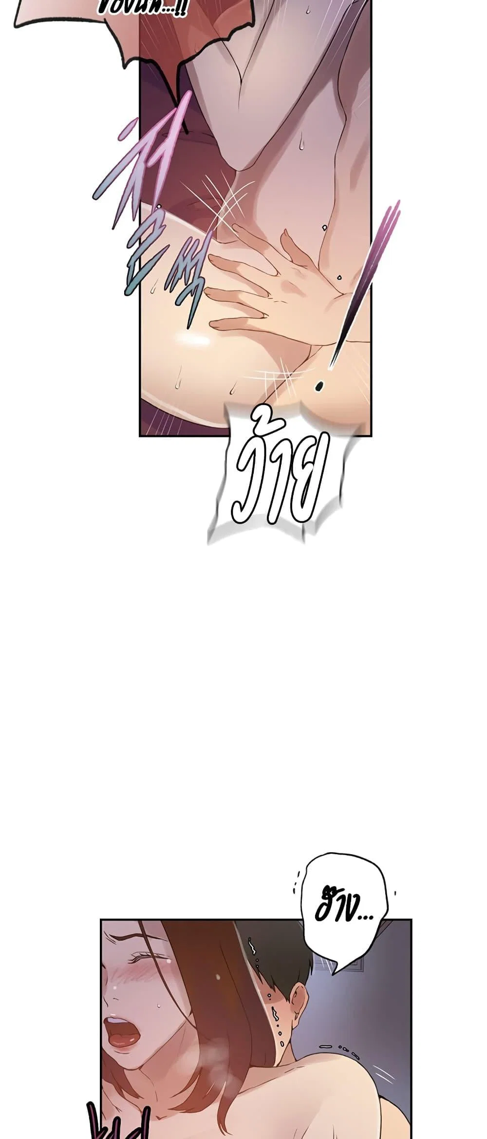  Secret Class ฮาเร็มในบ้าน ตอนที่ 233 หน้า 17 - โดจินแปลไทย