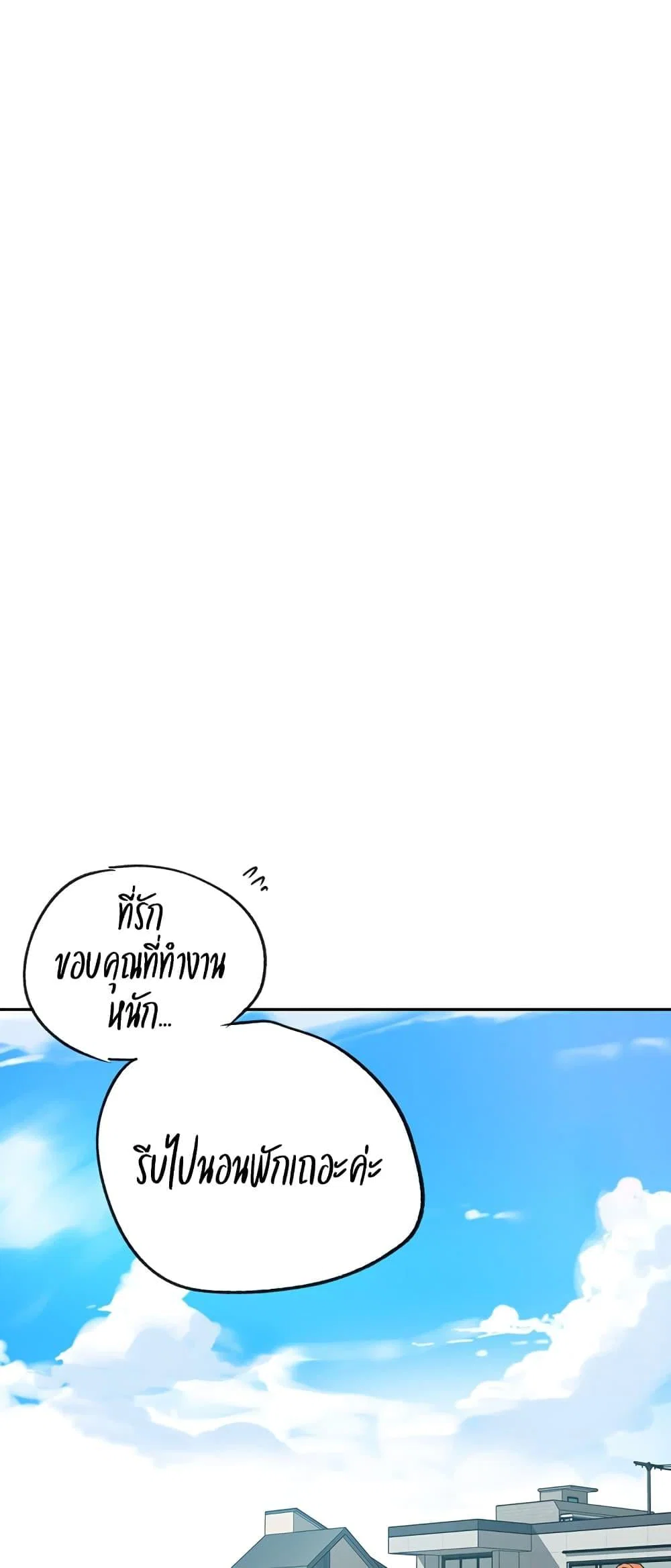  Secret Class ฮาเร็มในบ้าน ตอนที่ 233 หน้า 26 - โดจินแปลไทย