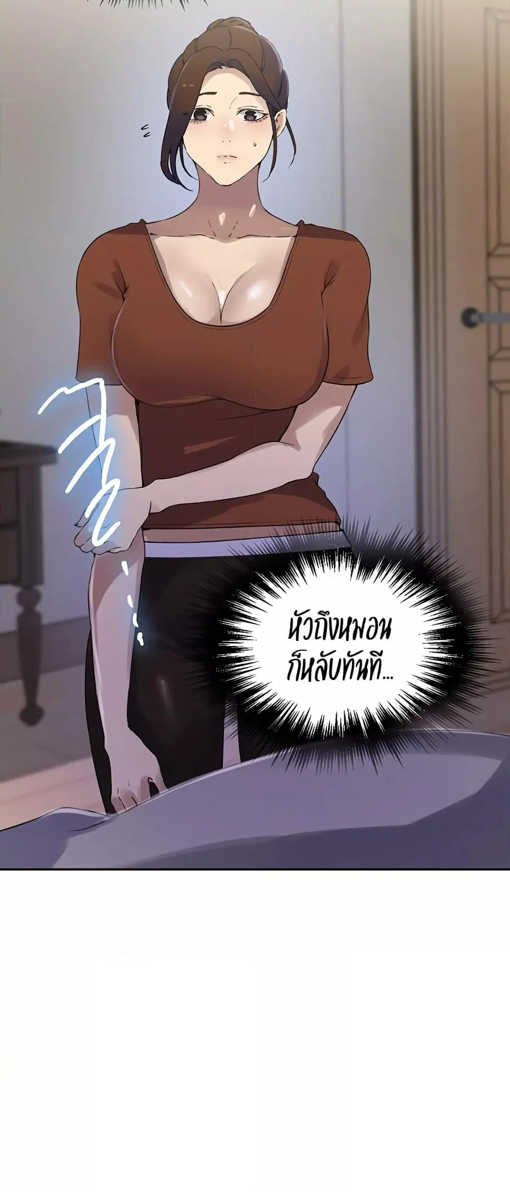  Secret Class ฮาเร็มในบ้าน ตอนที่ 233 หน้า 31 - โดจินแปลไทย