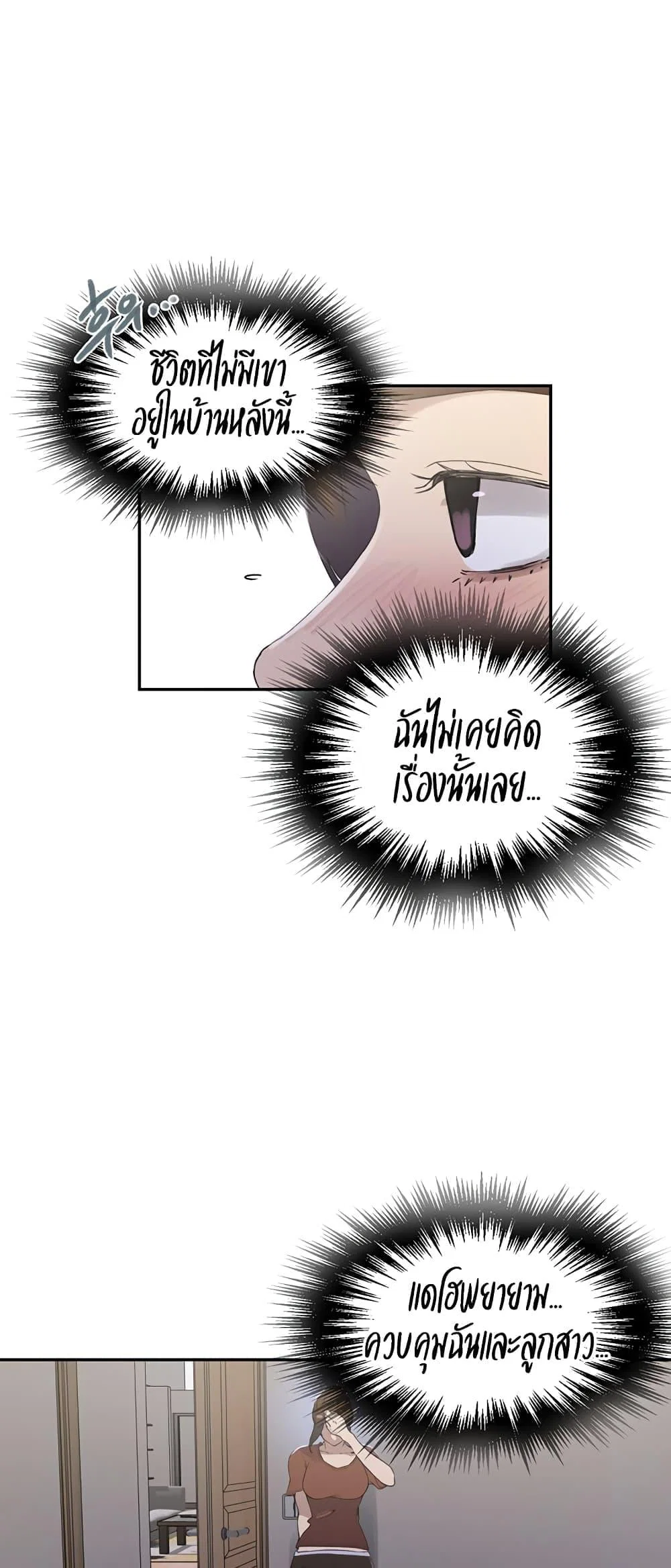  Secret Class ฮาเร็มในบ้าน ตอนที่ 233 หน้า 32 - โดจินแปลไทย