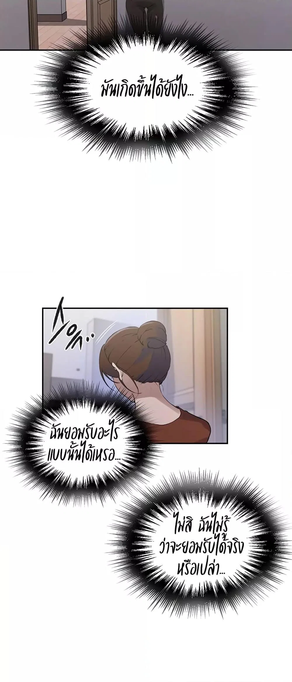  Secret Class ฮาเร็มในบ้าน ตอนที่ 233 หน้า 33 - โดจินแปลไทย