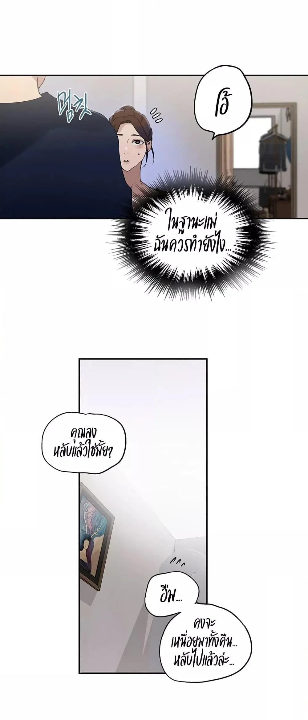  Secret Class ฮาเร็มในบ้าน ตอนที่ 233 หน้า 34 - โดจินแปลไทย