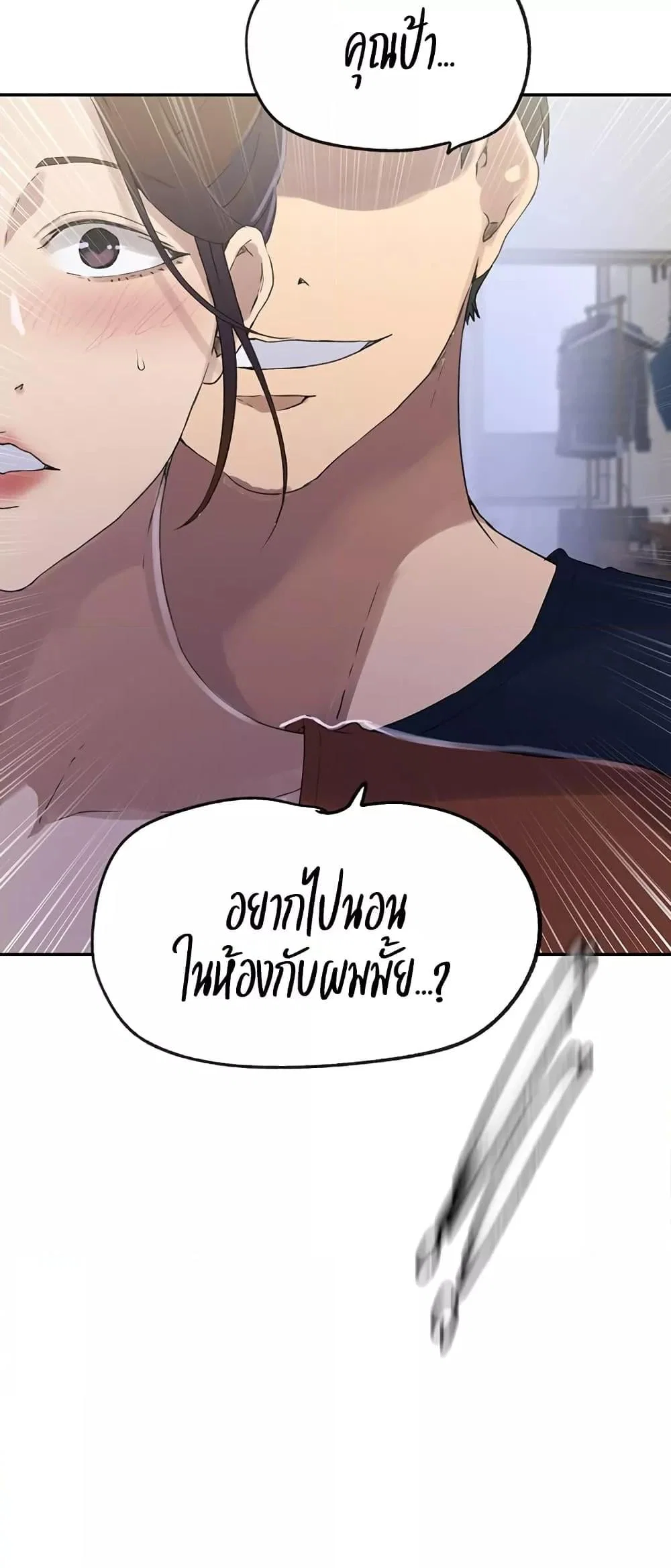  Secret Class ฮาเร็มในบ้าน ตอนที่ 233 หน้า 36 - โดจินแปลไทย