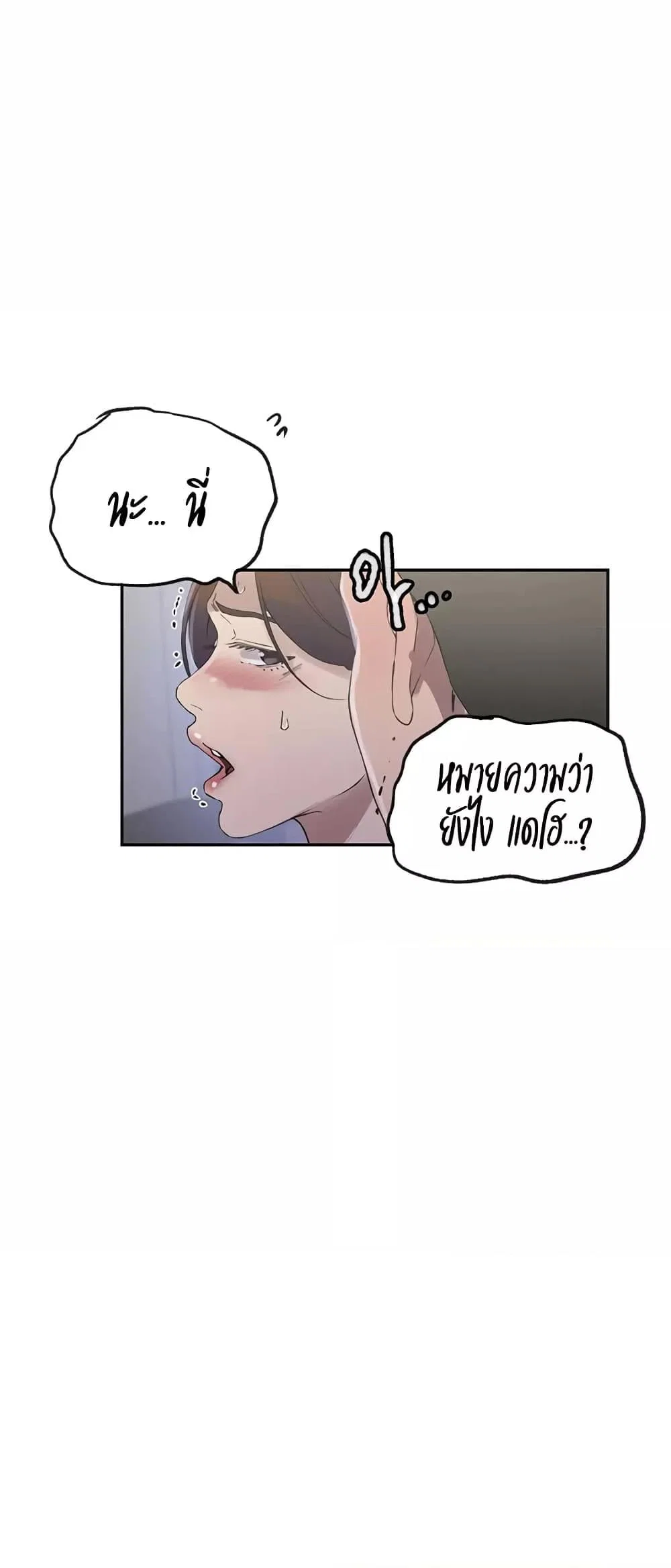  Secret Class ฮาเร็มในบ้าน ตอนที่ 233 หน้า 37 - โดจินแปลไทย