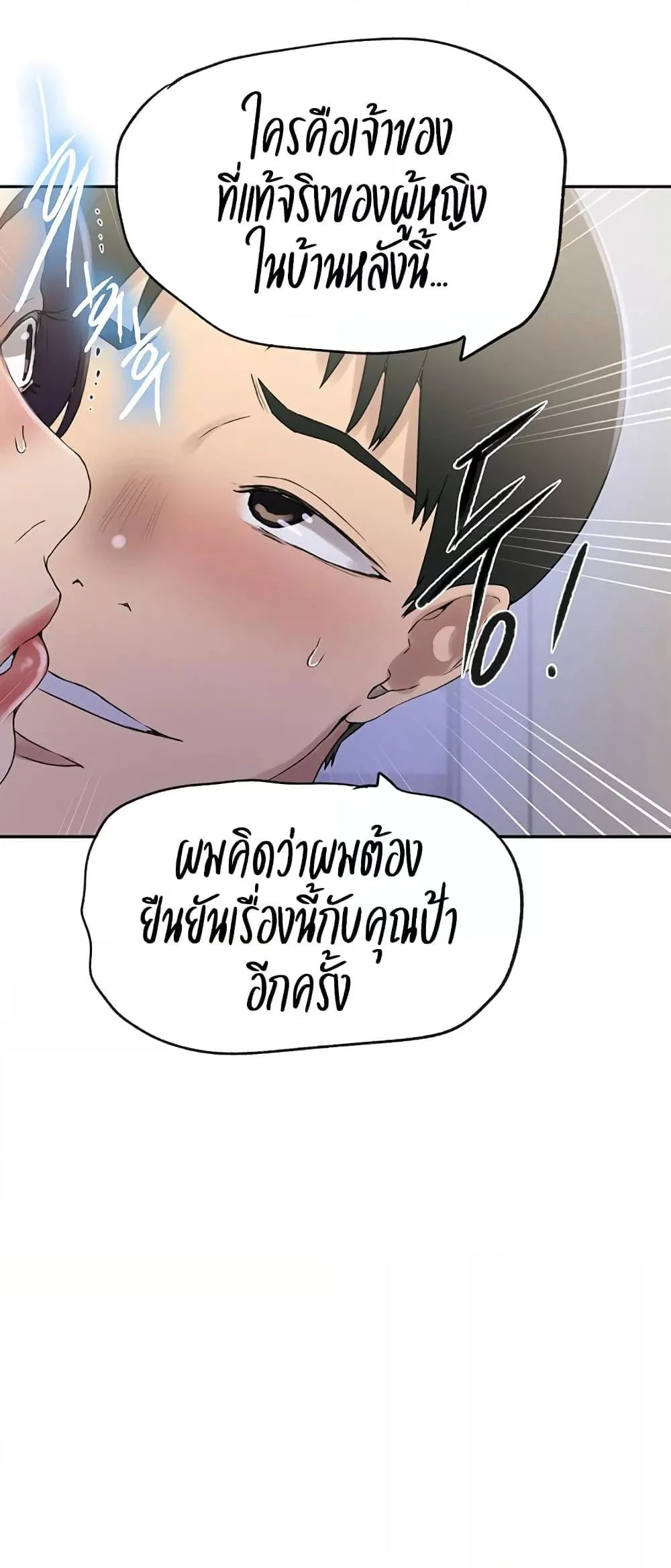  Secret Class ฮาเร็มในบ้าน ตอนที่ 233 หน้า 38 - โดจินแปลไทย