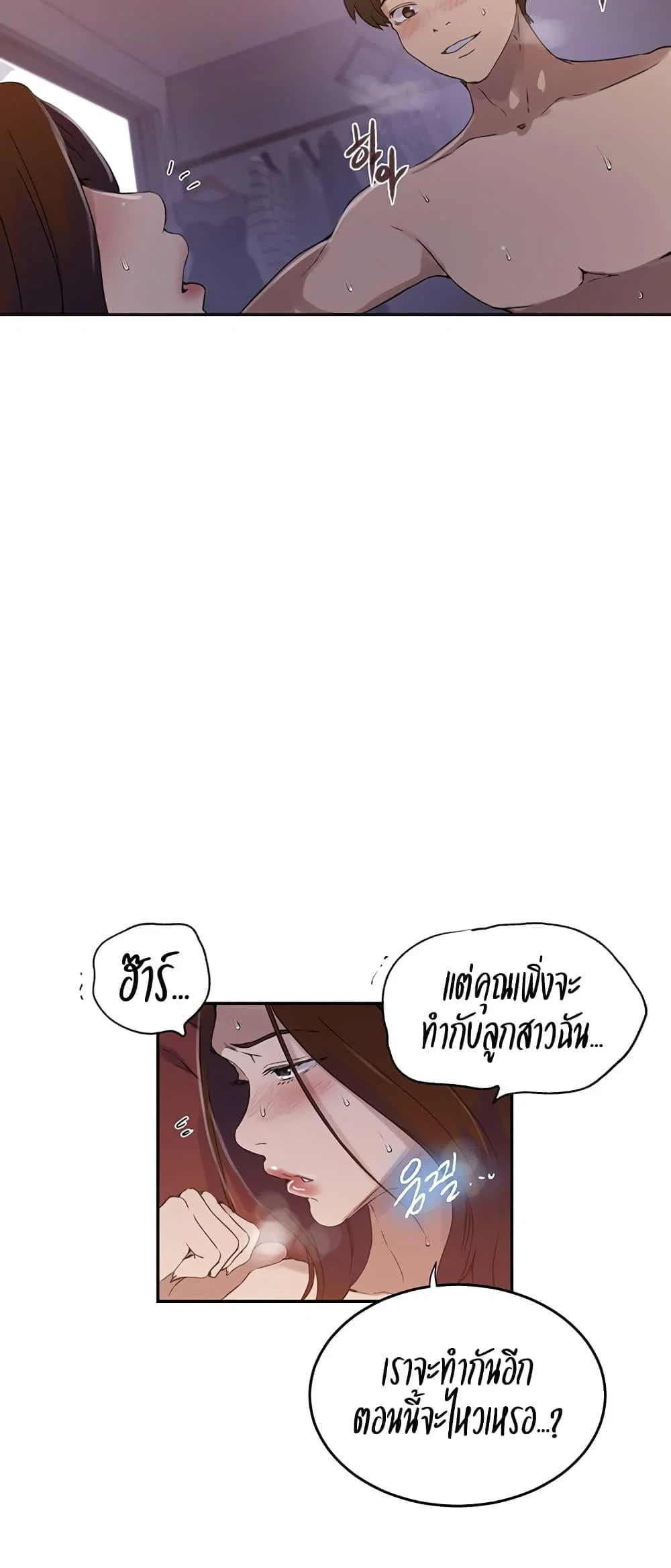  Secret Class ฮาเร็มในบ้าน ตอนที่ 233 หน้า 5 - โดจินแปลไทย
