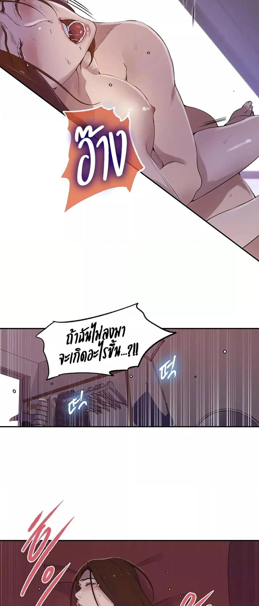  Secret Class ฮาเร็มในบ้าน ตอนที่ 233 หน้า 8 - โดจินแปลไทย