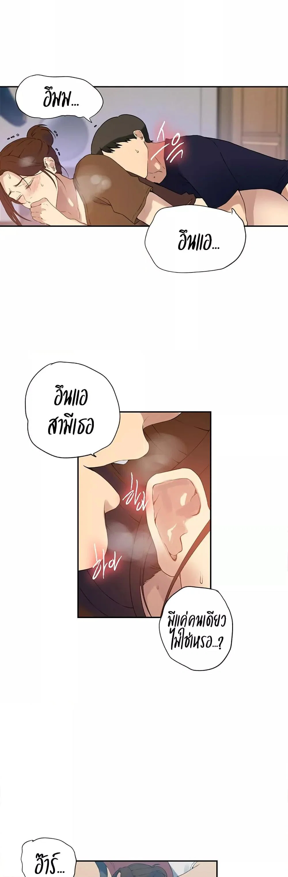  Secret Class ฮาเร็มในบ้าน ตอนที่ 234 หน้า 13 - โดจินแปลไทย