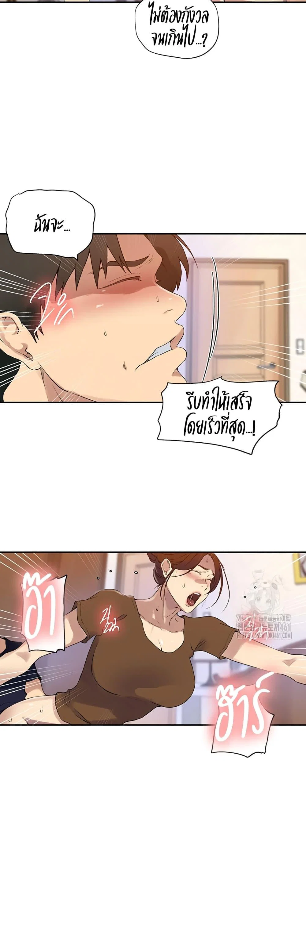  Secret Class ฮาเร็มในบ้าน ตอนที่ 234 หน้า 15 - โดจินแปลไทย