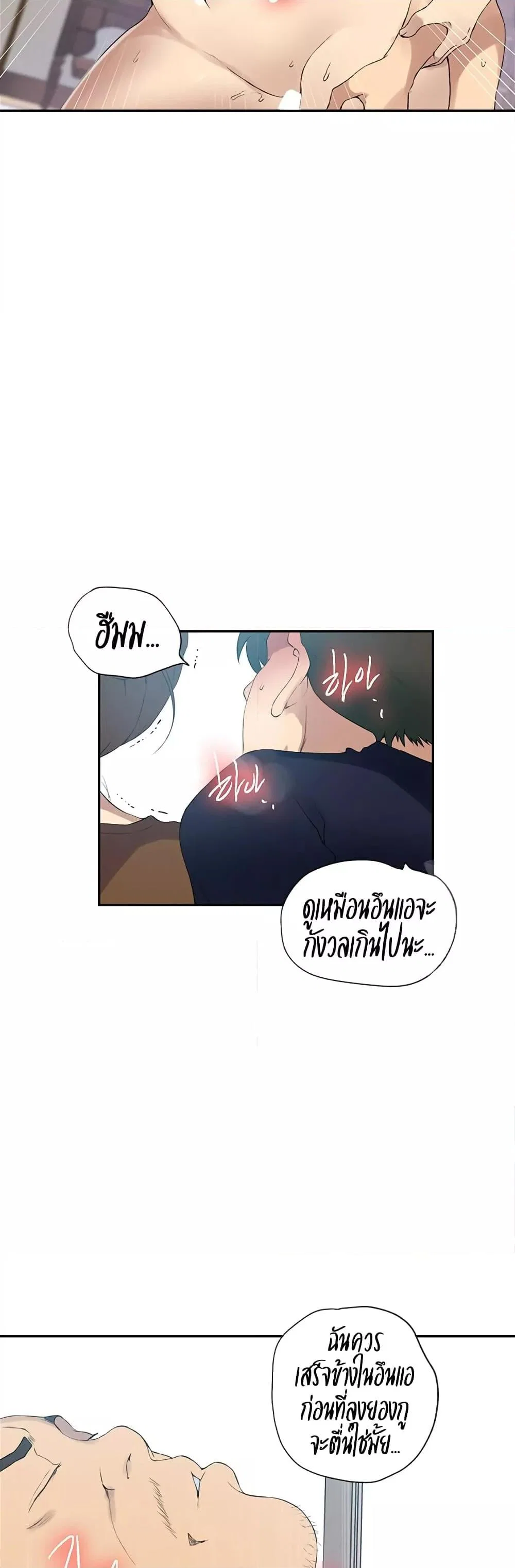  Secret Class ฮาเร็มในบ้าน ตอนที่ 234 หน้า 18 - โดจินแปลไทย